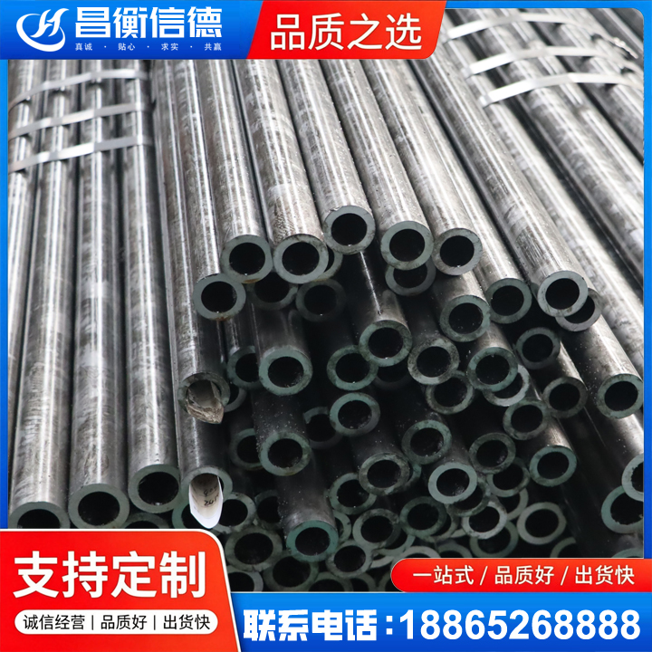 丰泽45#精密钢管